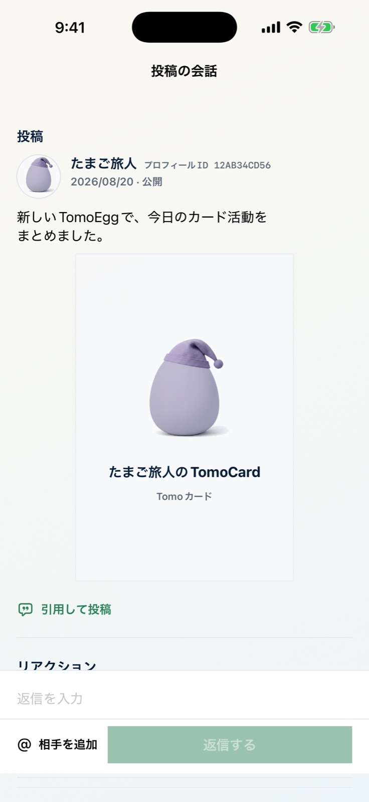 カード活動へのリアクションと投稿内の返信を表示したOrbitomo Feedの会話画面