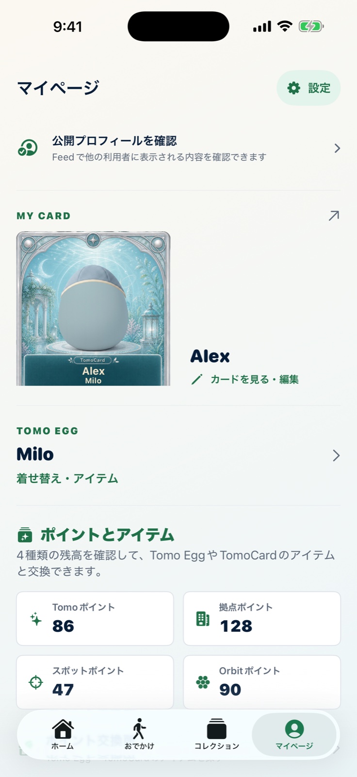 My Card、Tomo Egg、ポイント、アイテムを表示したOrbitomoのProfileタブ